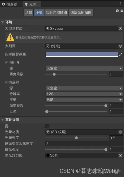 unity 渲染环境设置_游戏引擎_02